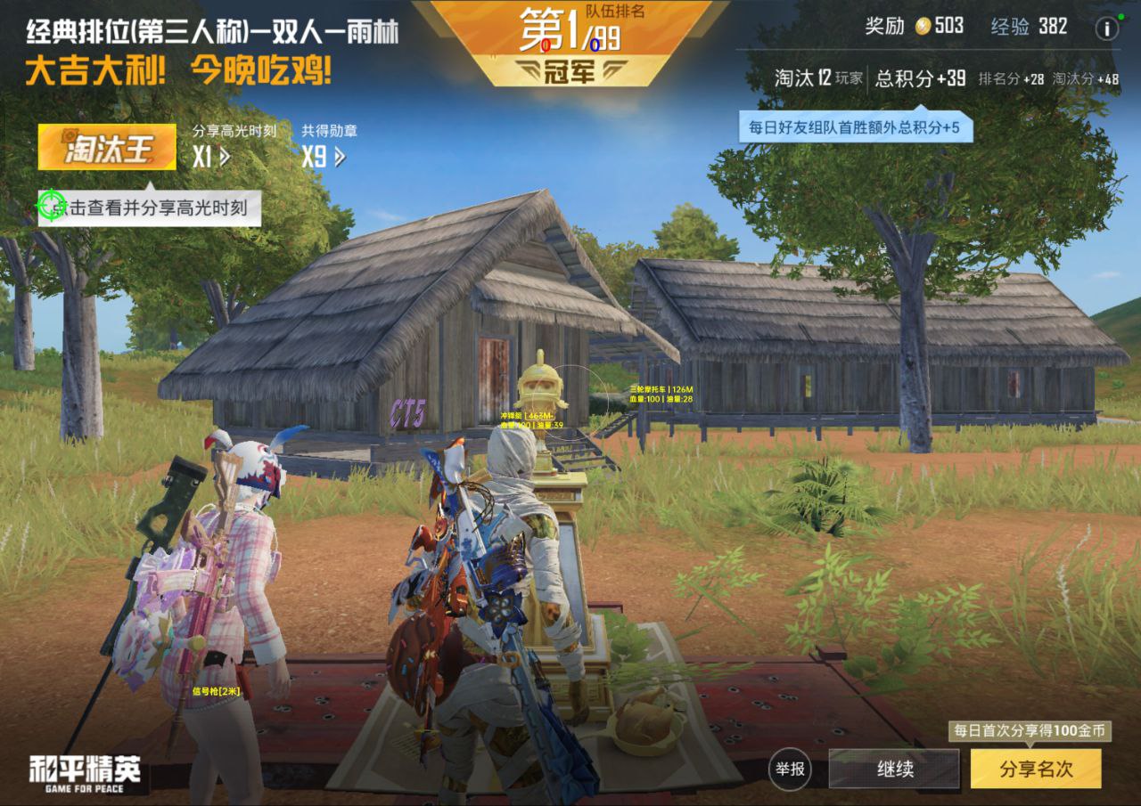 和平精英幻兽辅助：全平台透视锁头插件，主播同款安卓苹果模拟器通用（全平台版）